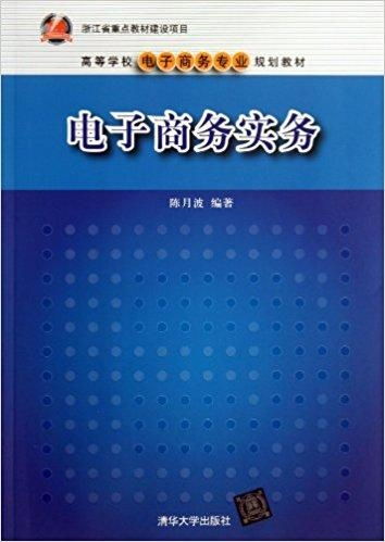 在哪里学电子商务专业好
