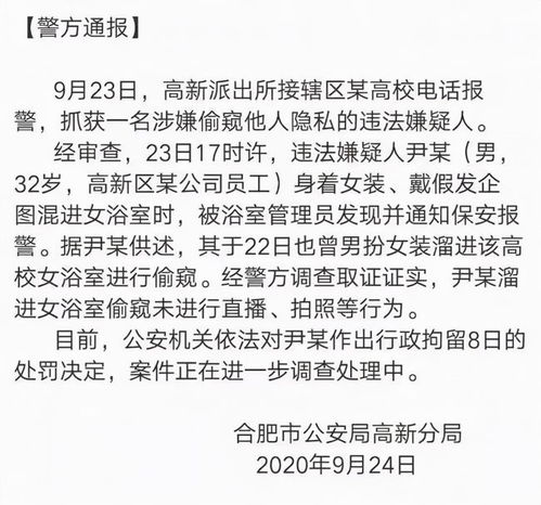 男生偷拍女性当场被抓，学校迅速采取行动——开除学籍