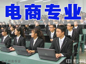 大学电子商务专业好不好