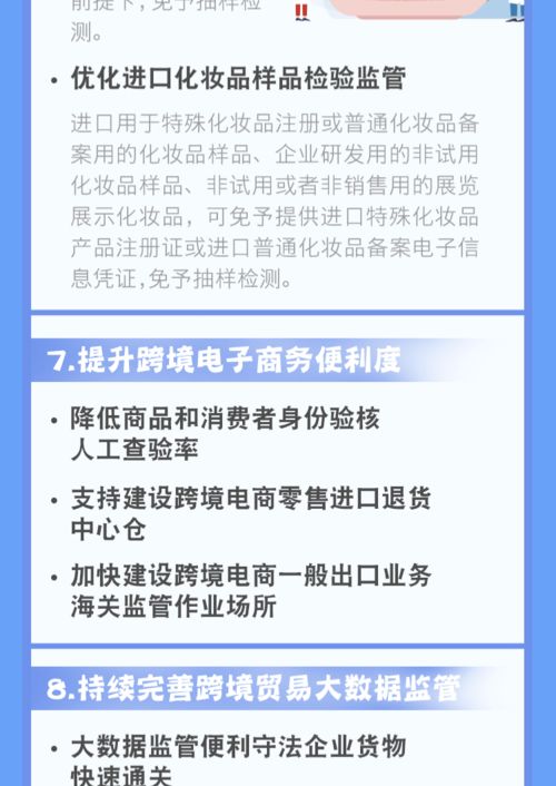 跨境电子商务升本转专业