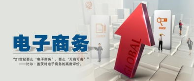电子商务可报大学专业吗