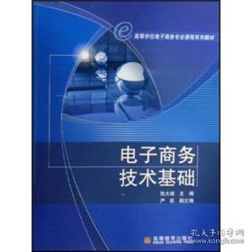 电子商务专业的高数用书