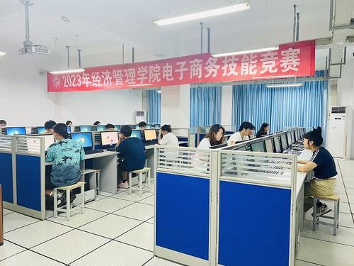 经济管理与电子商务专业