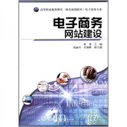 电子商务专业建设计划书