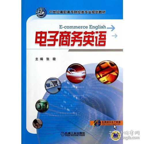 电子商务能转英语专业吗